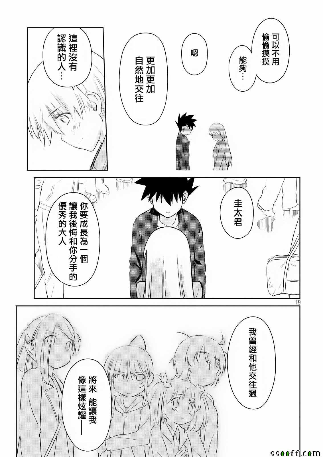 第112话
