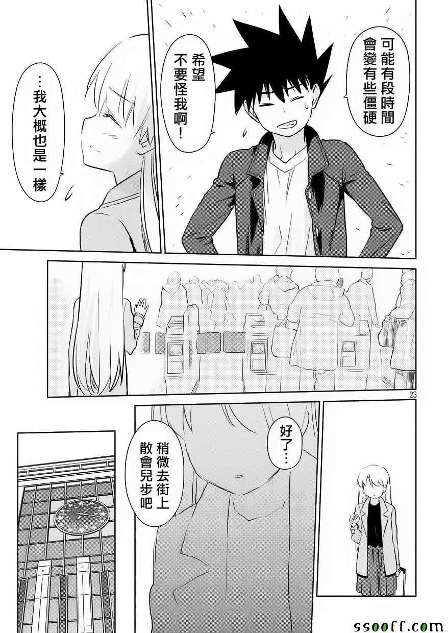 第112话