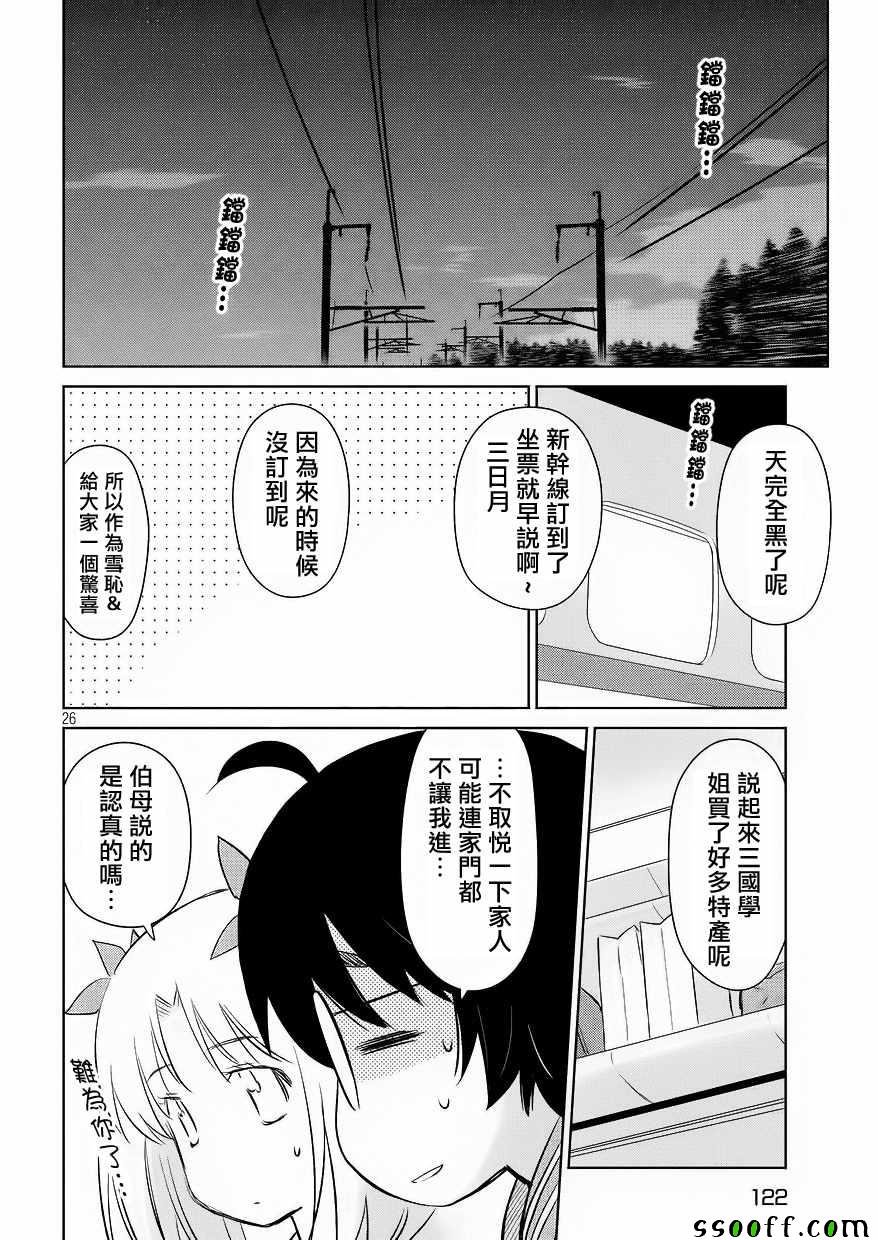 第112话