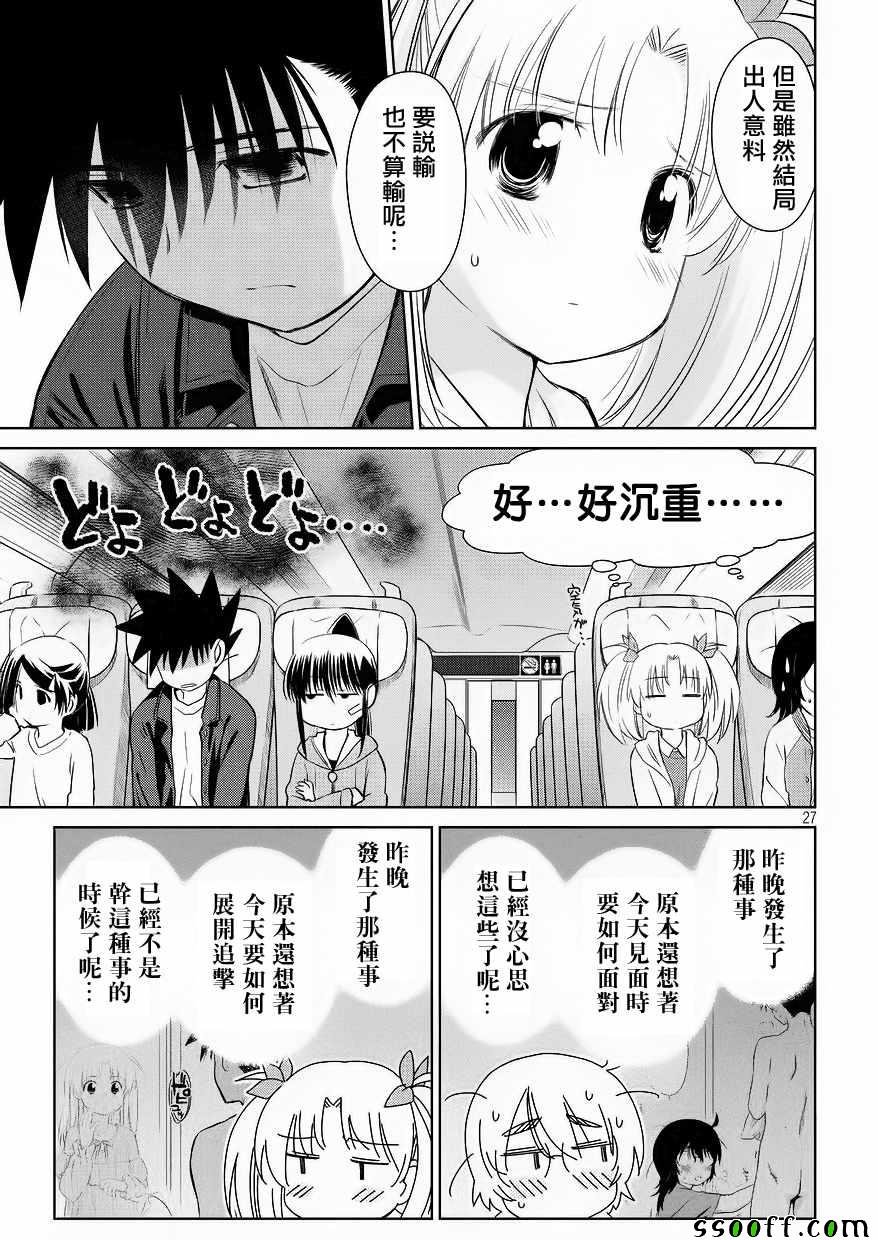 第112话