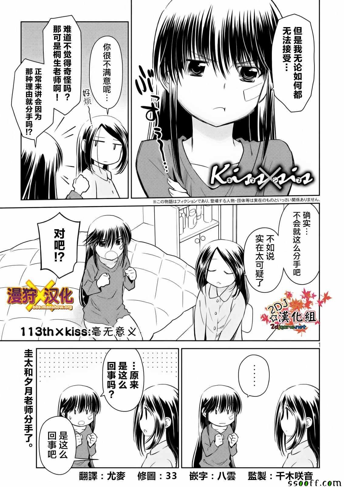 第113话