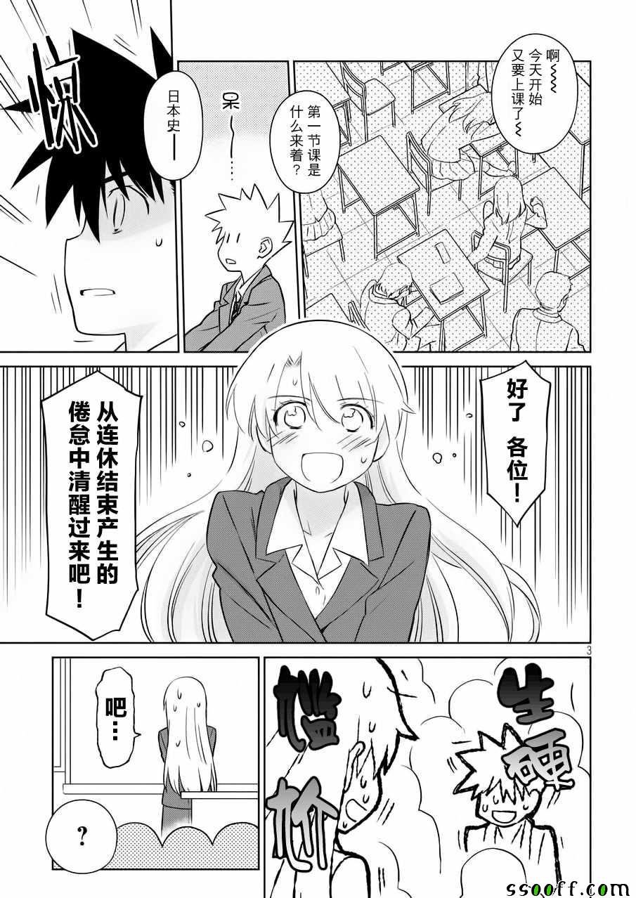 第113话