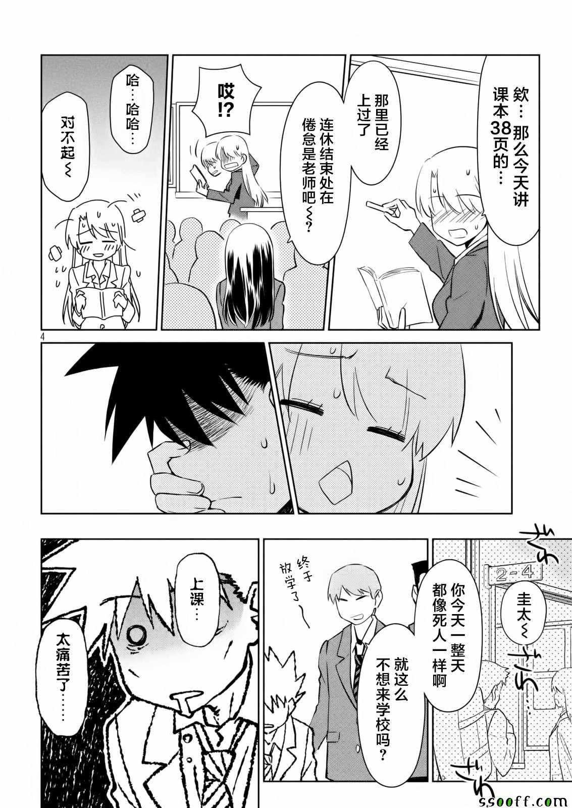 第113话