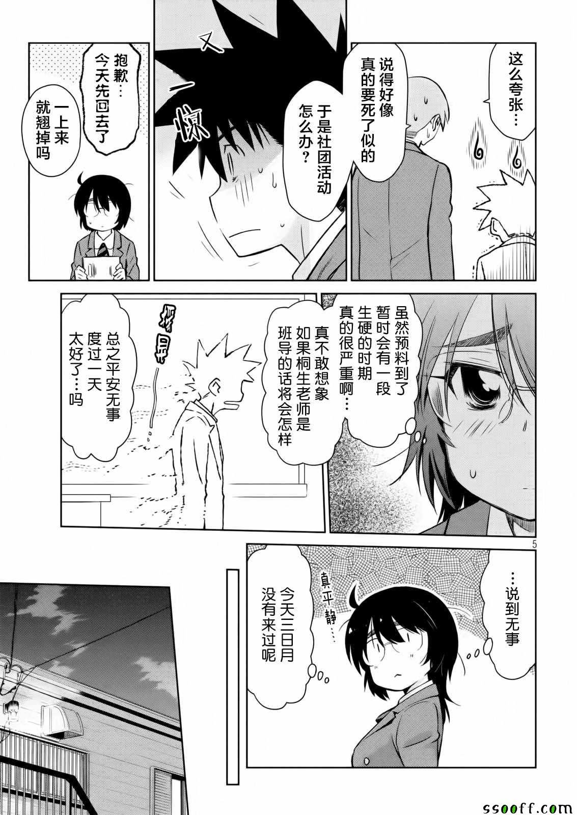 第113话