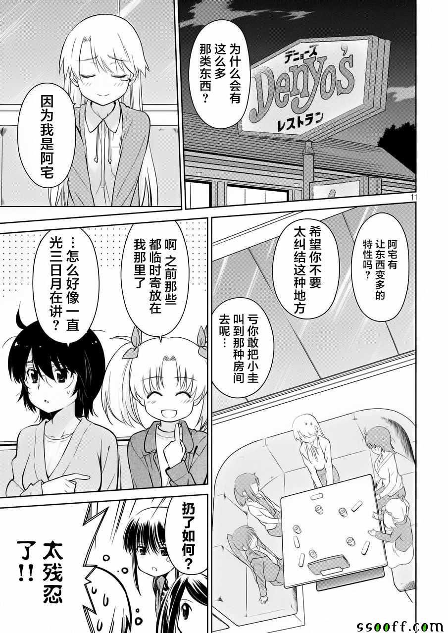 第113话