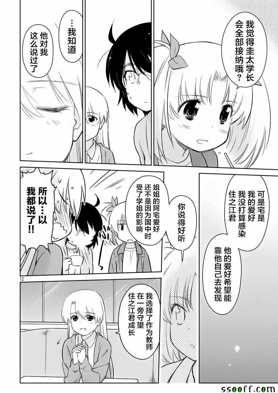 第113话