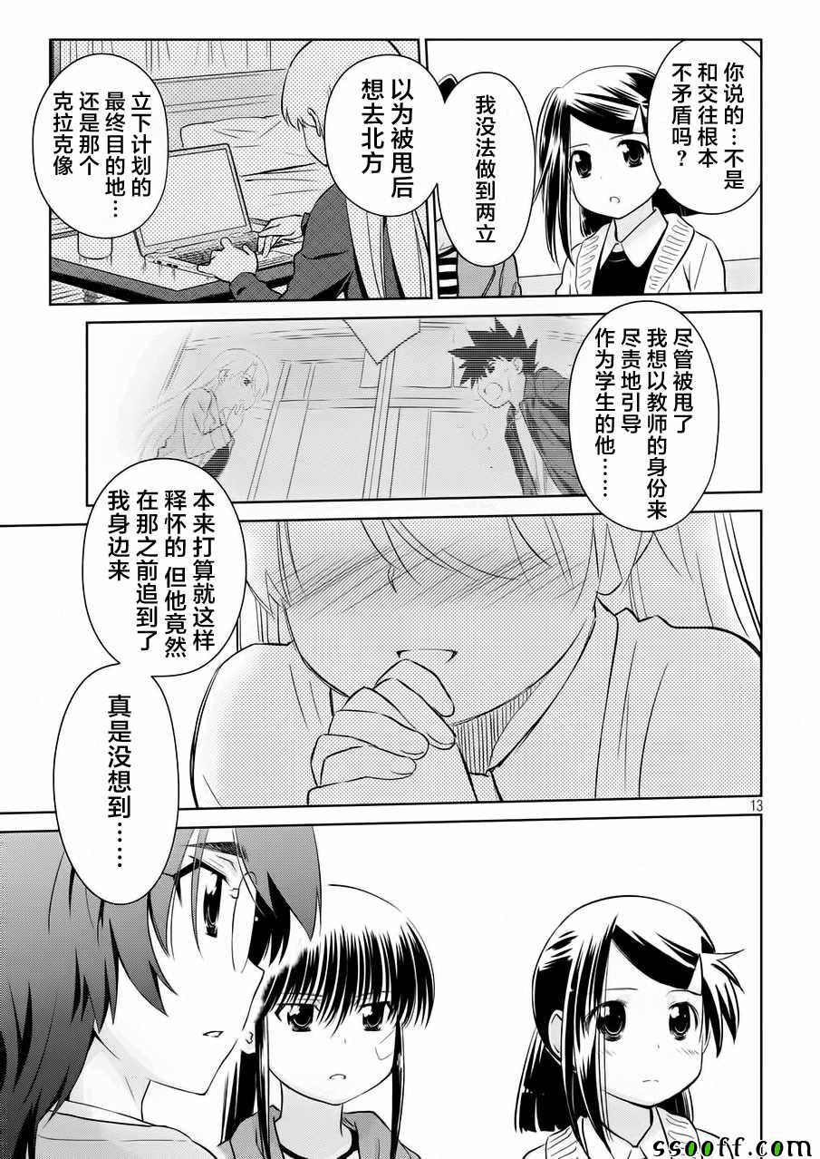 第113话