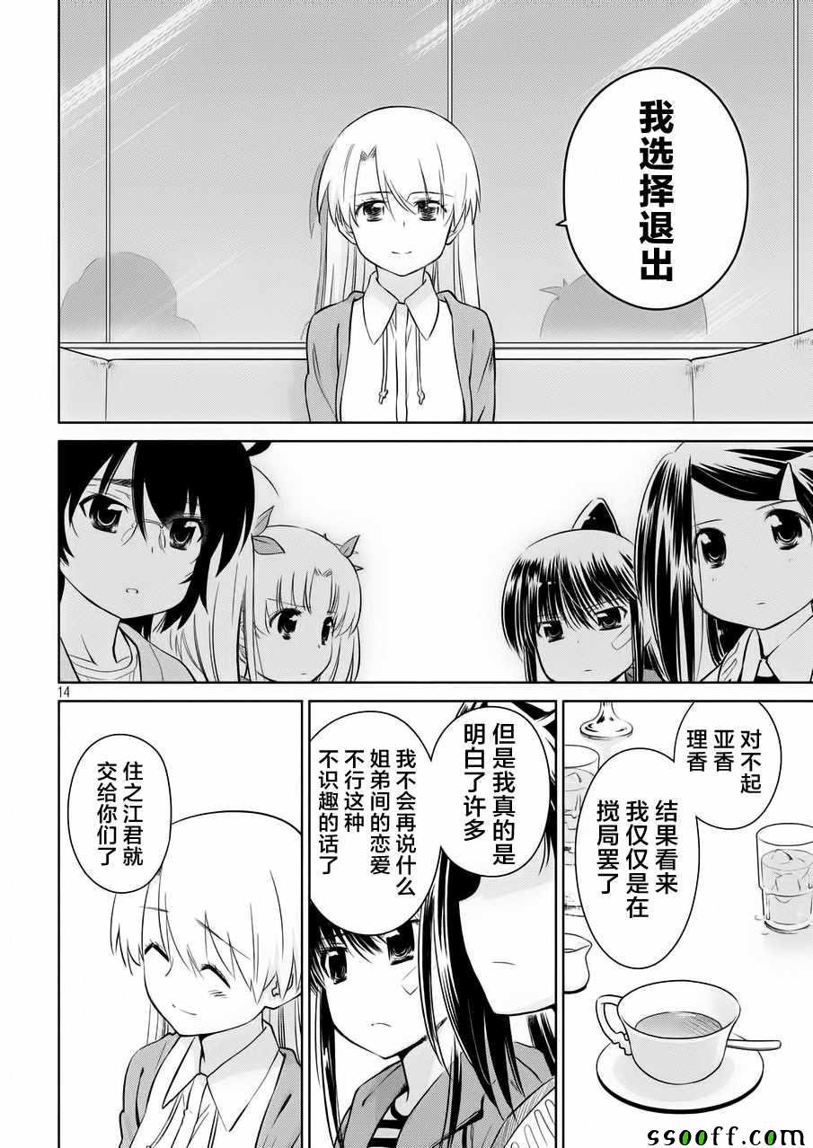 第113话