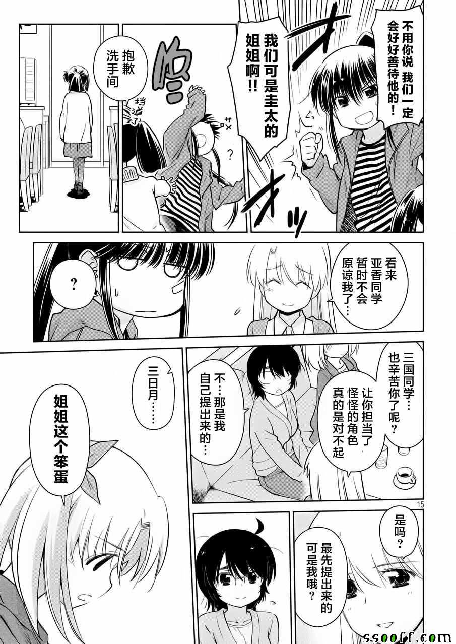 第113话