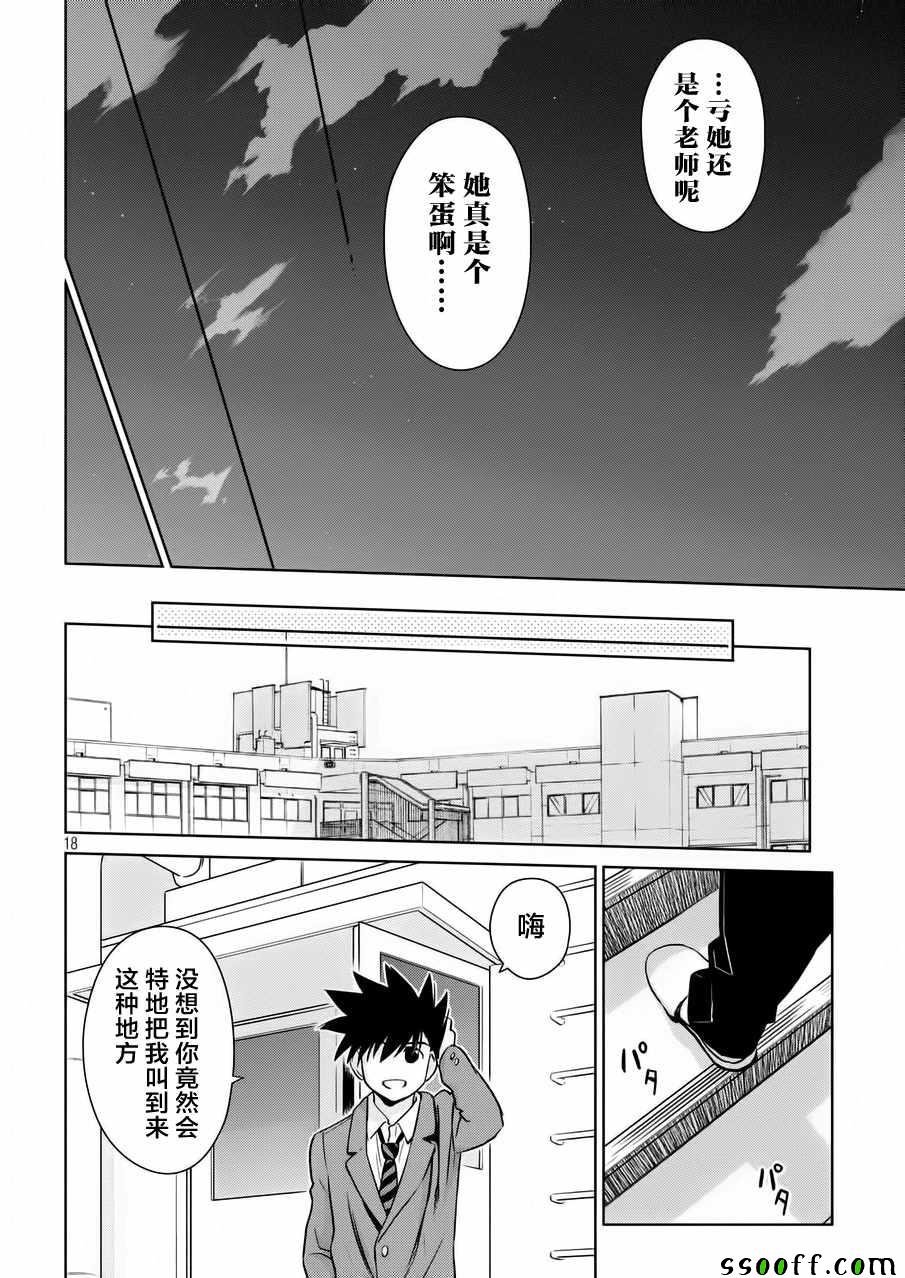 第113话