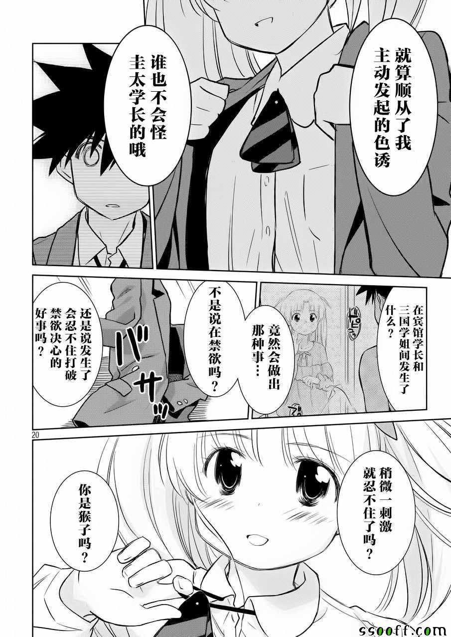 第113话