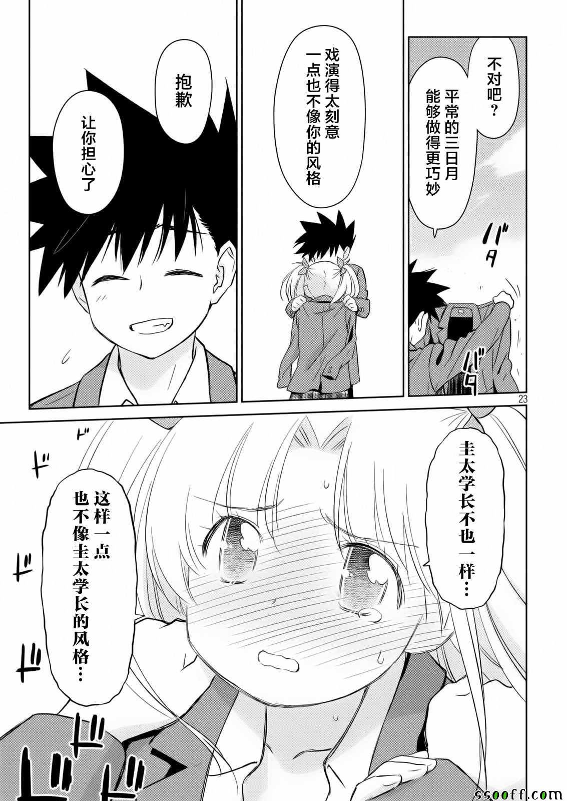第113话