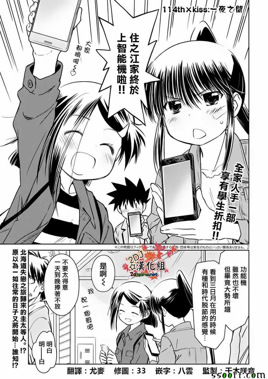第114话