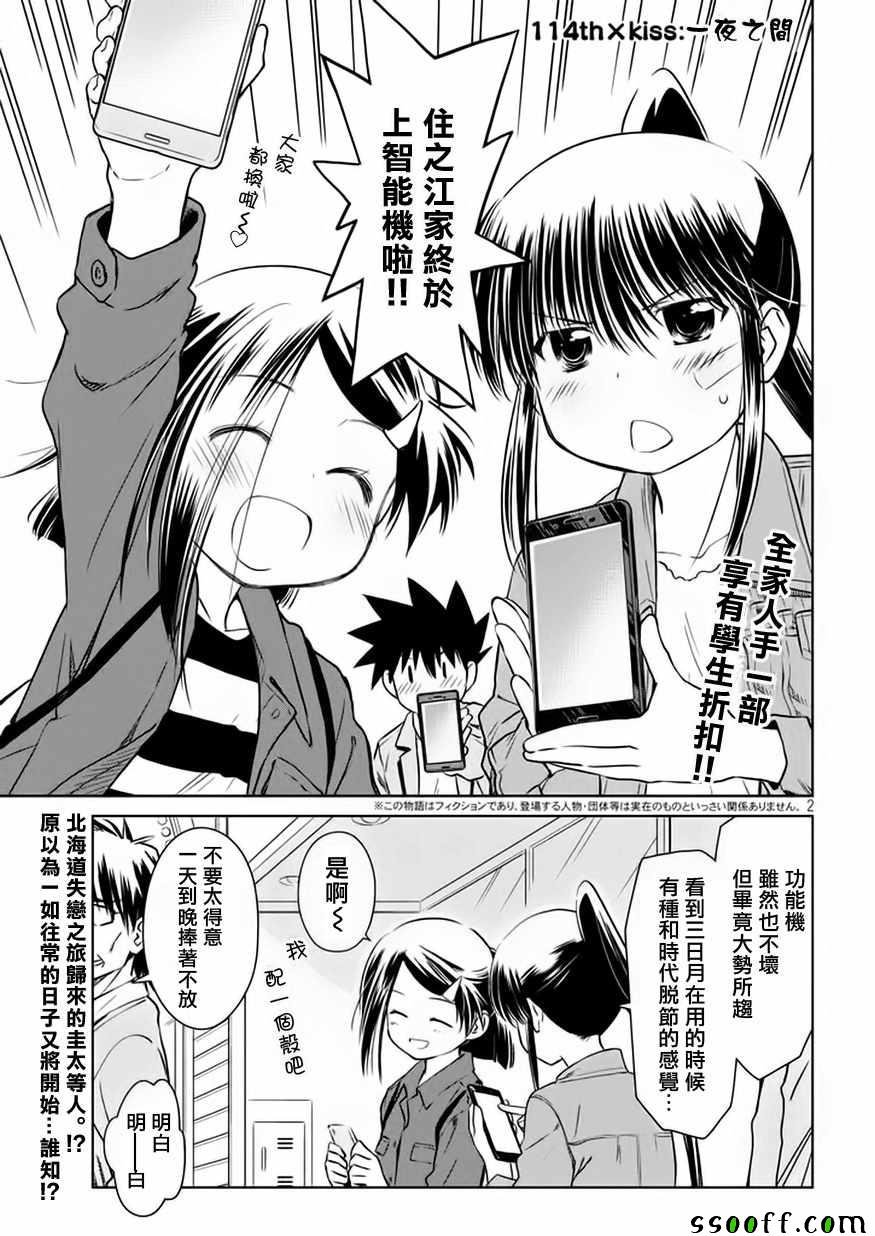 第114话