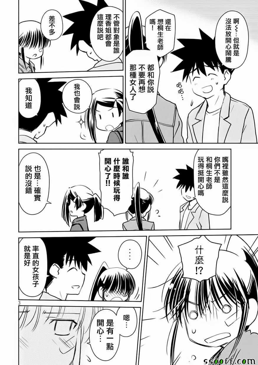 第114话