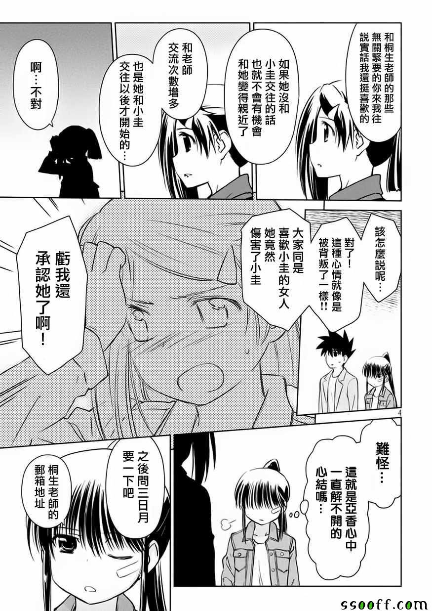 第114话