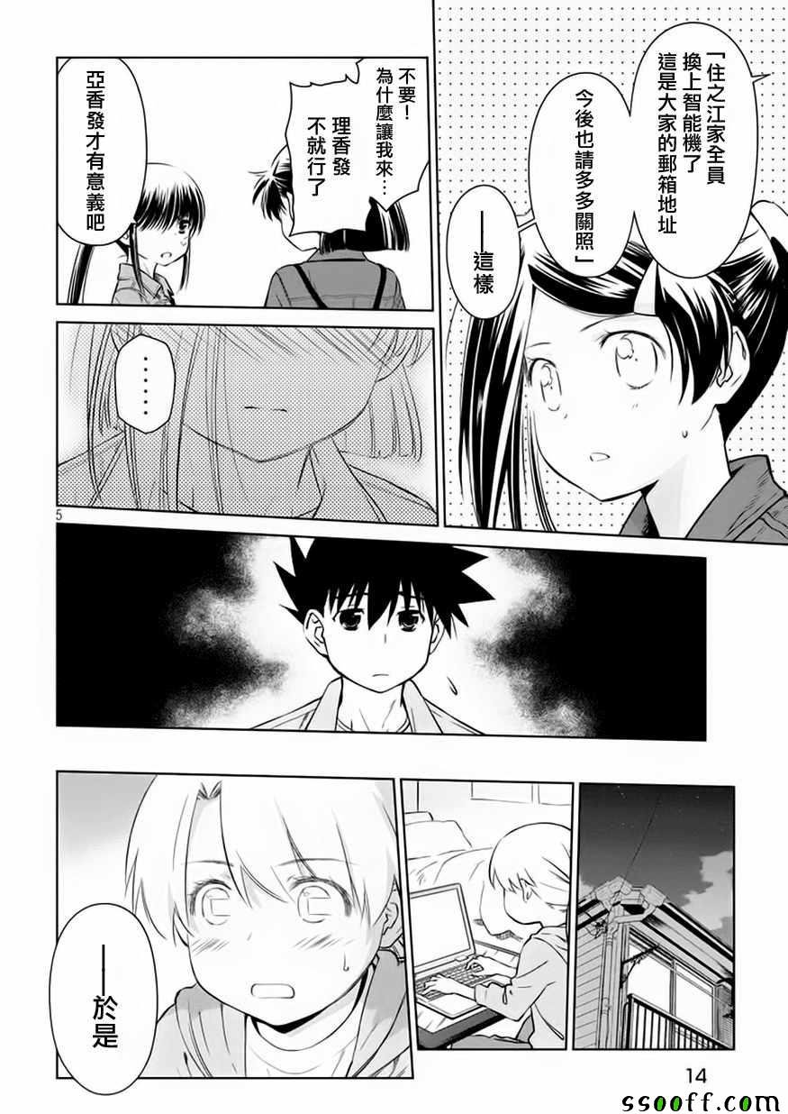 第114话