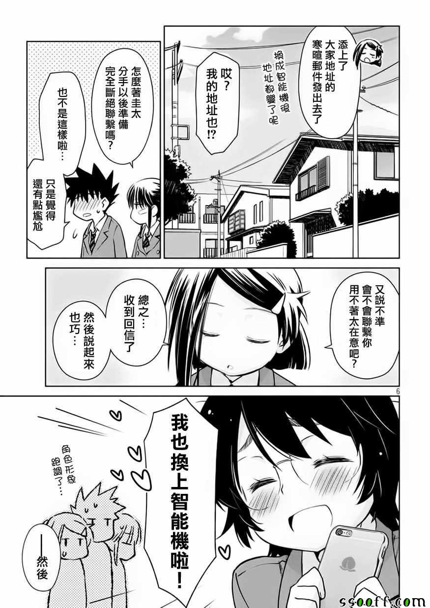 第114话