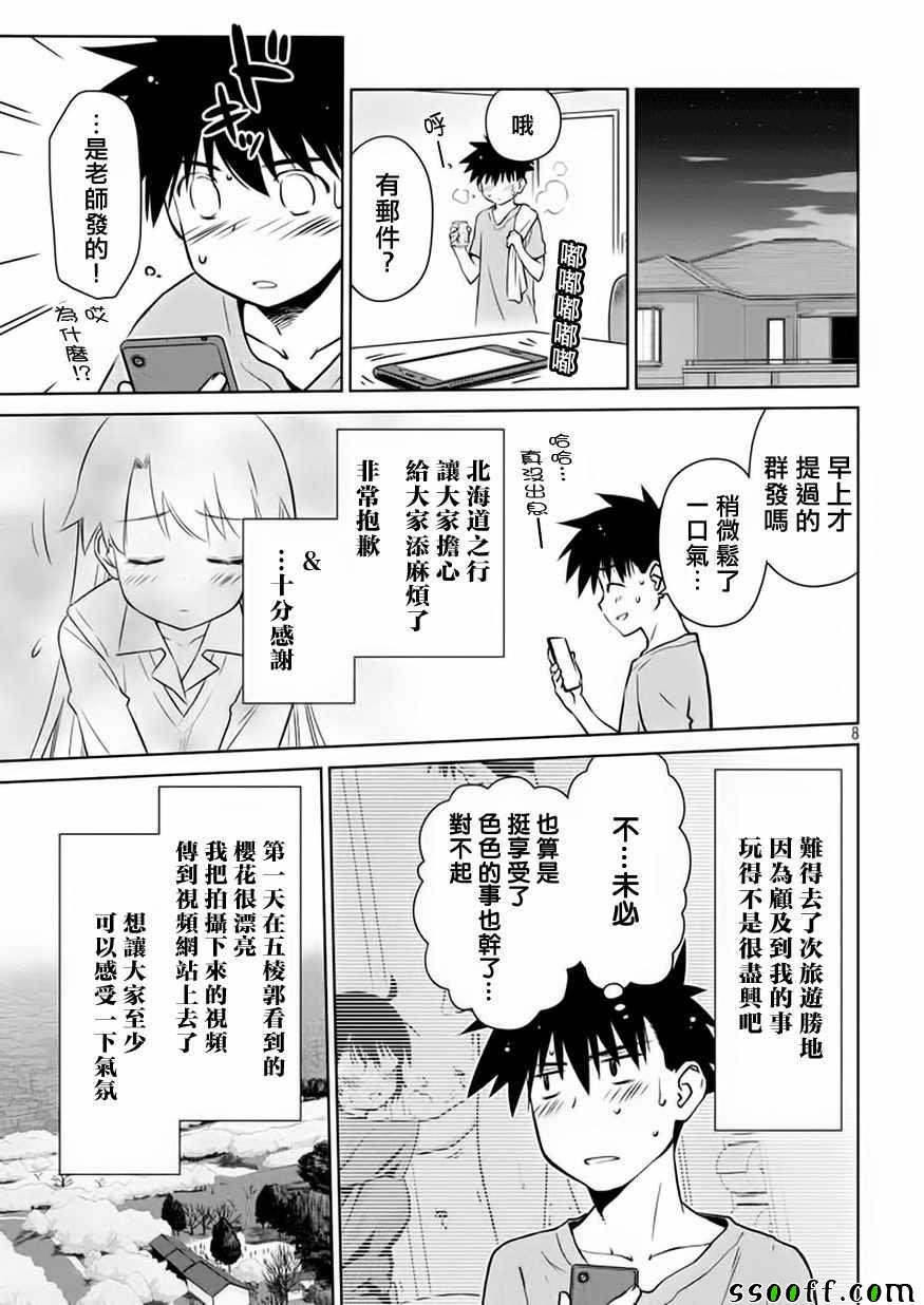 第114话