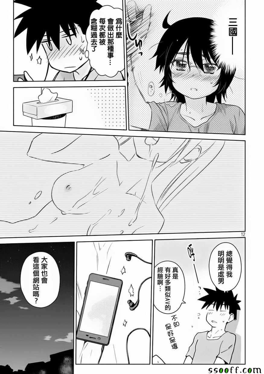 第114话