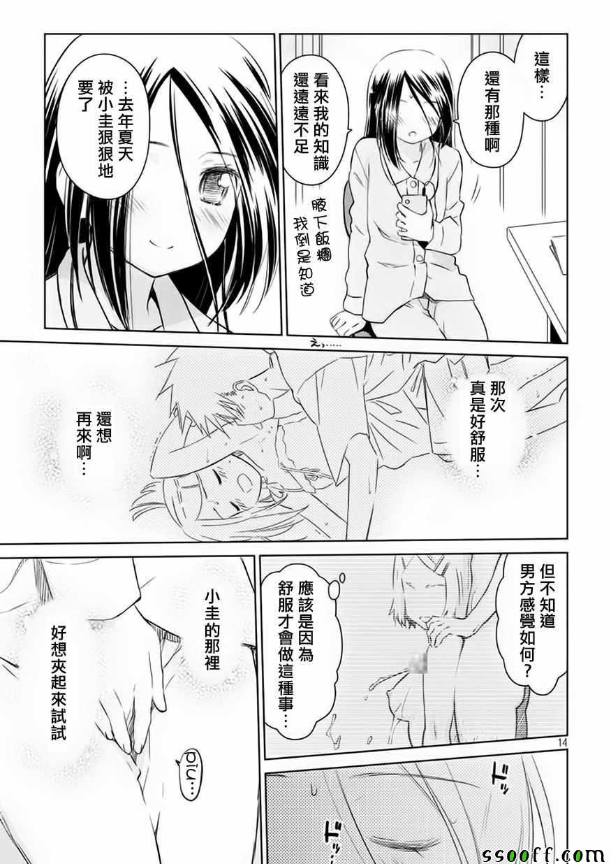 第114话