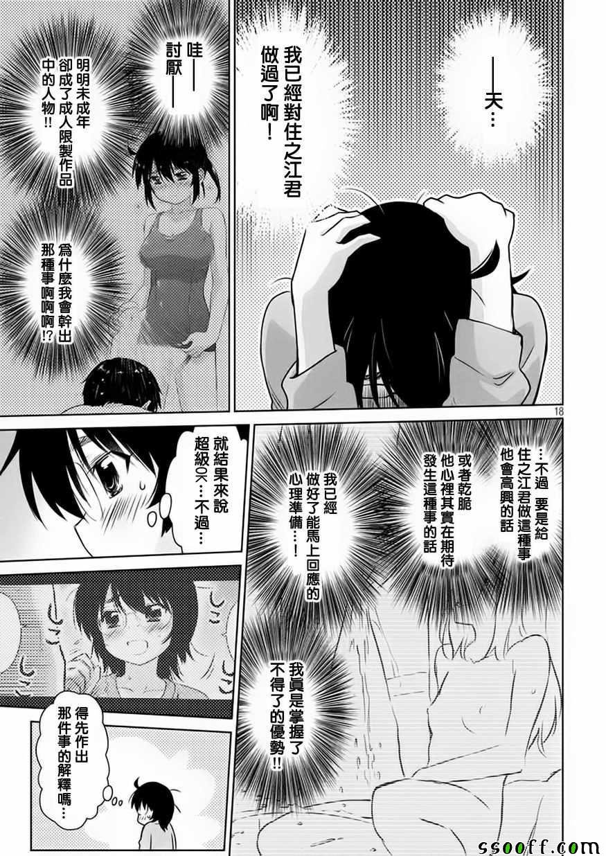 第114话