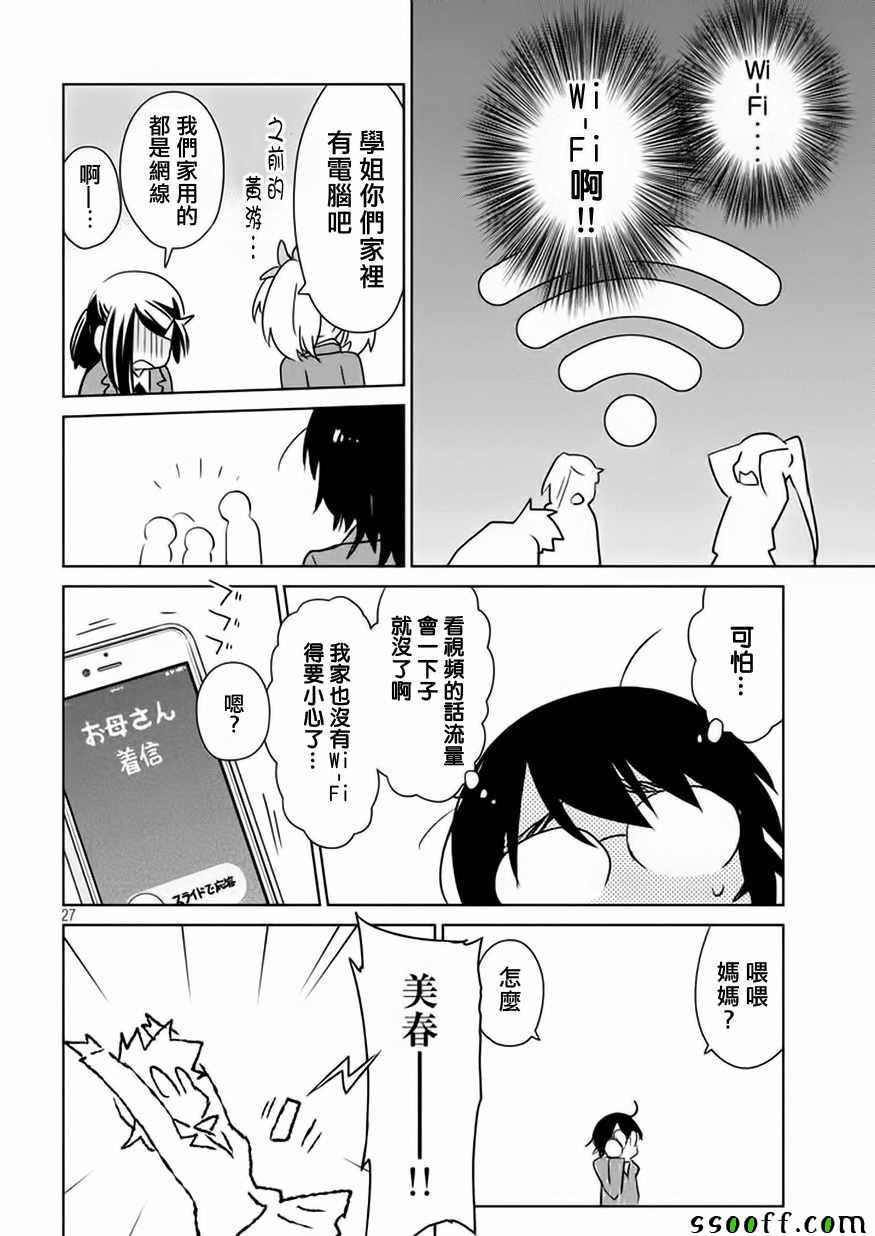 第114话