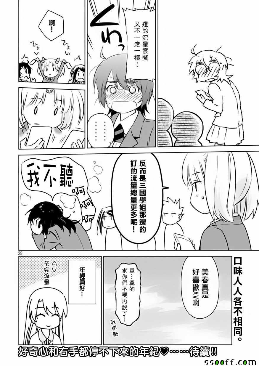 第114话