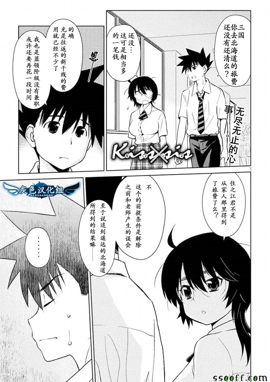第115话