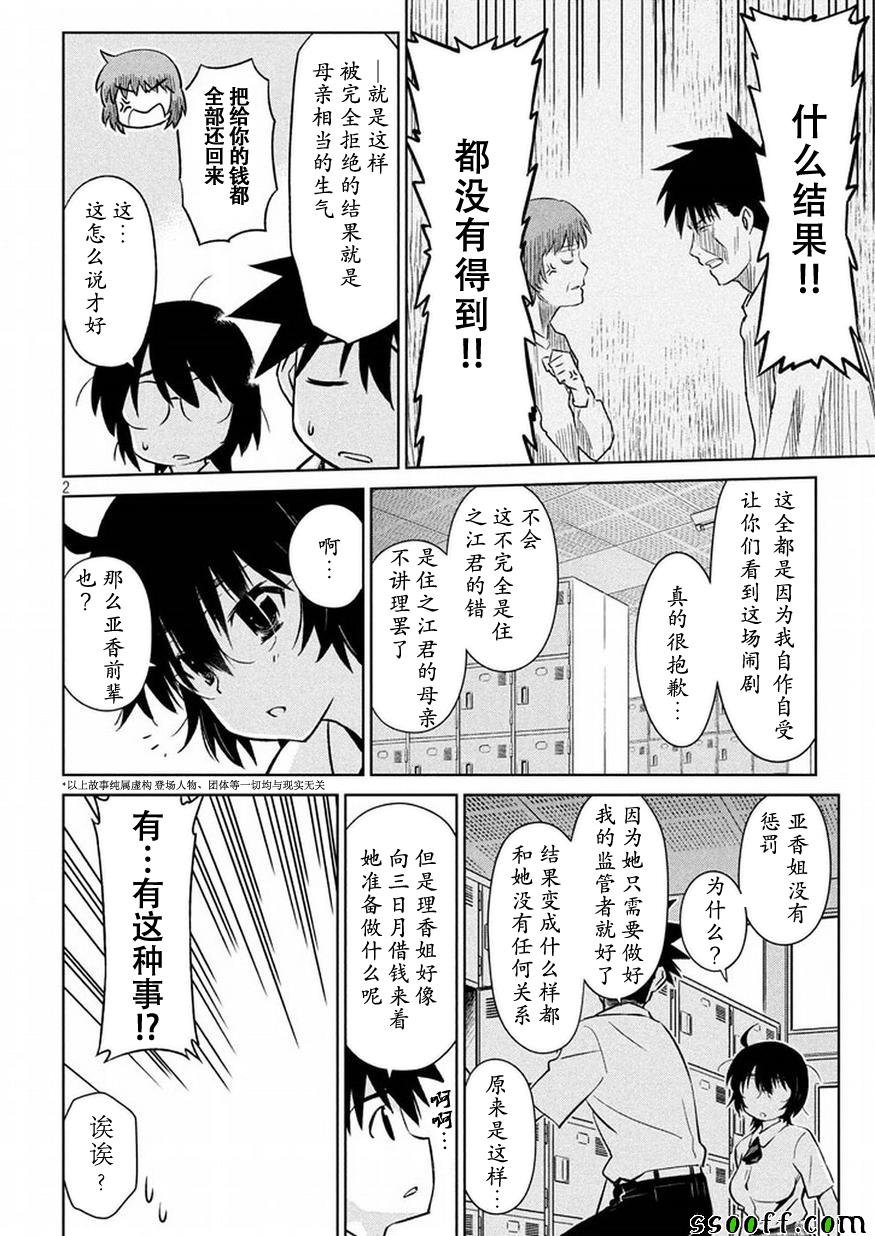 第115话