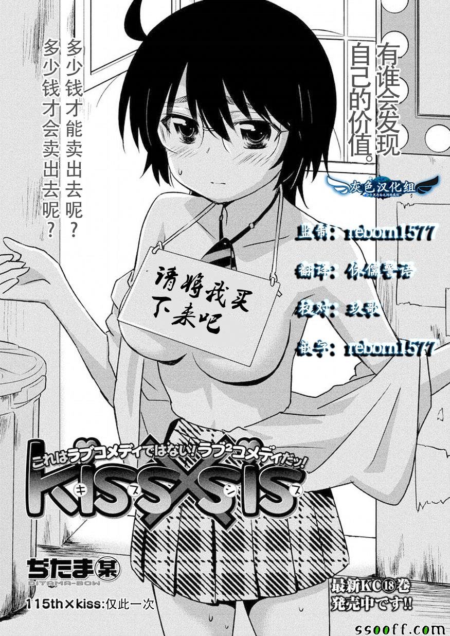 第115话