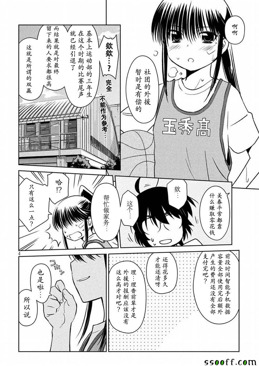 第115话