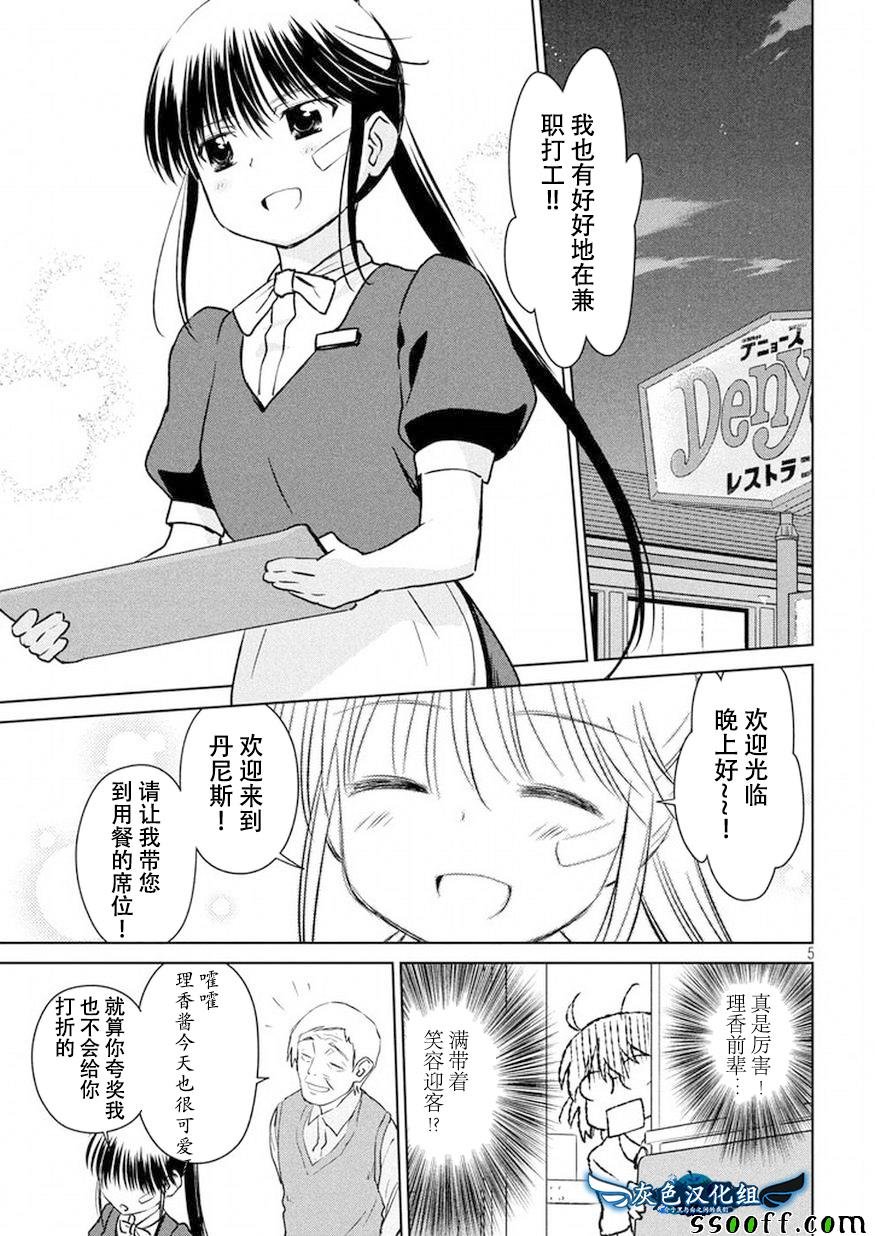 第115话