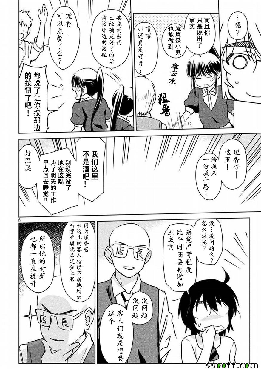 第115话
