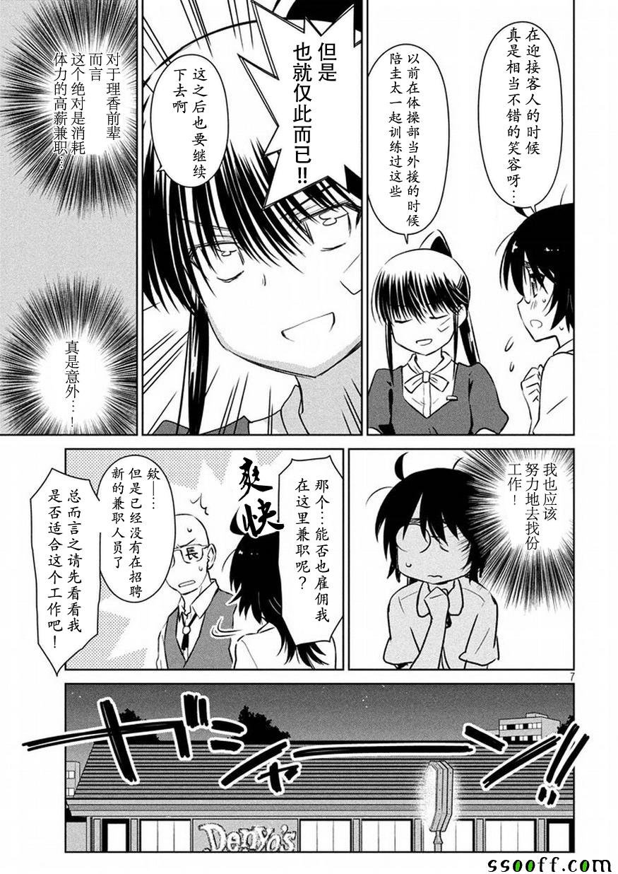 第115话