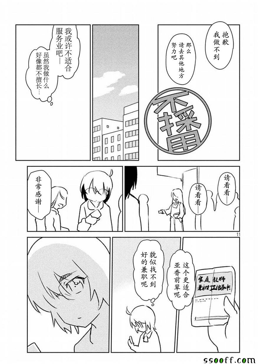 第115话