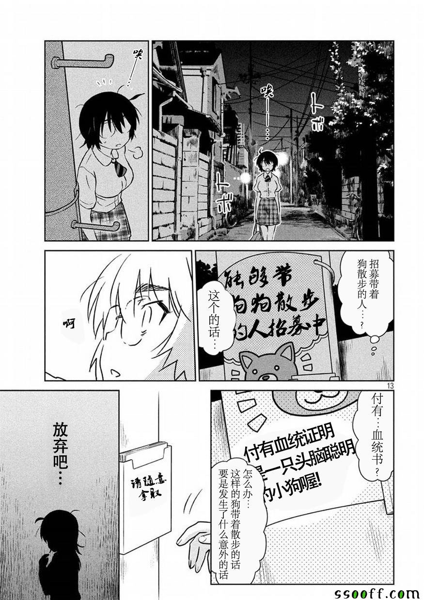 第115话