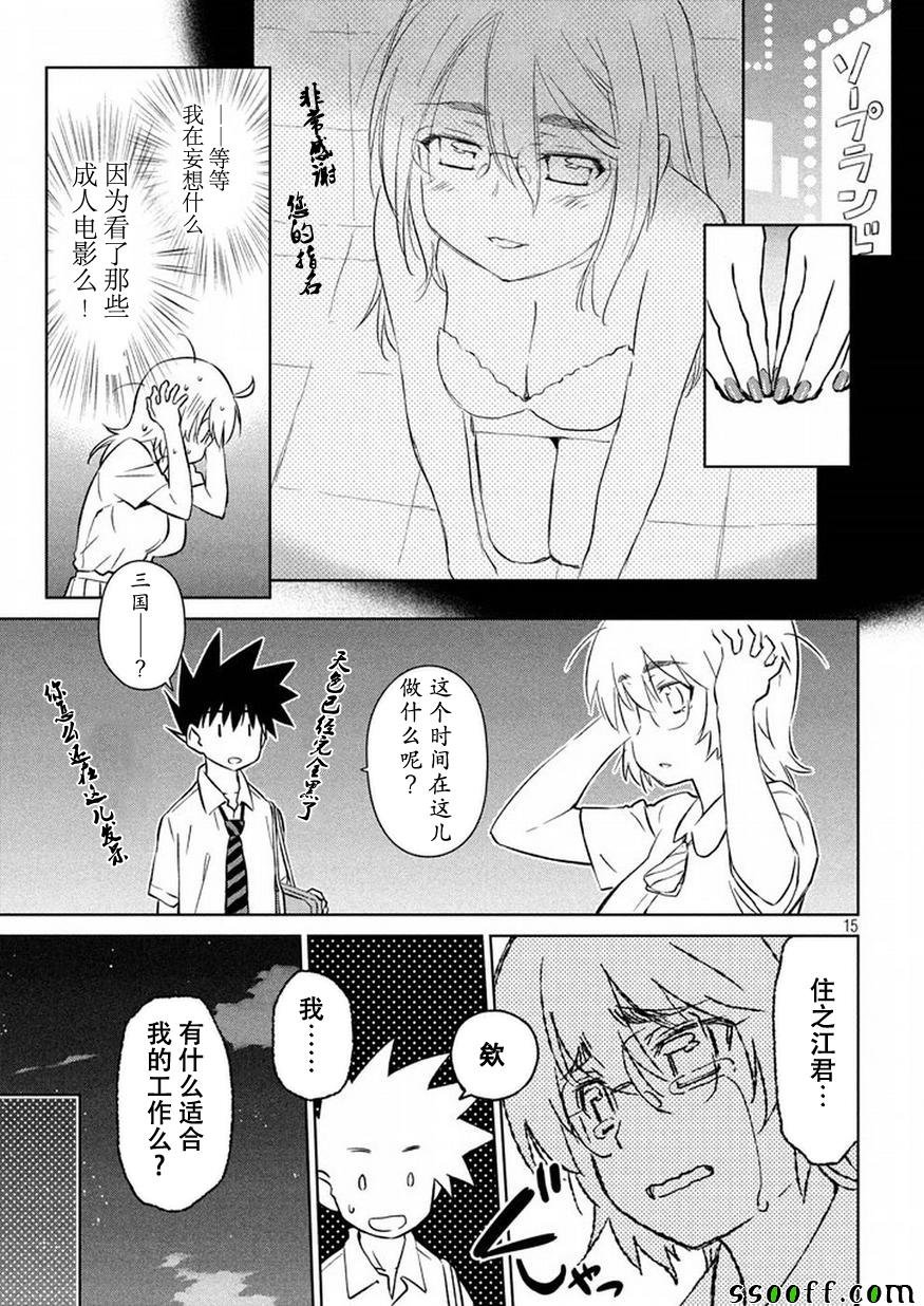 第115话