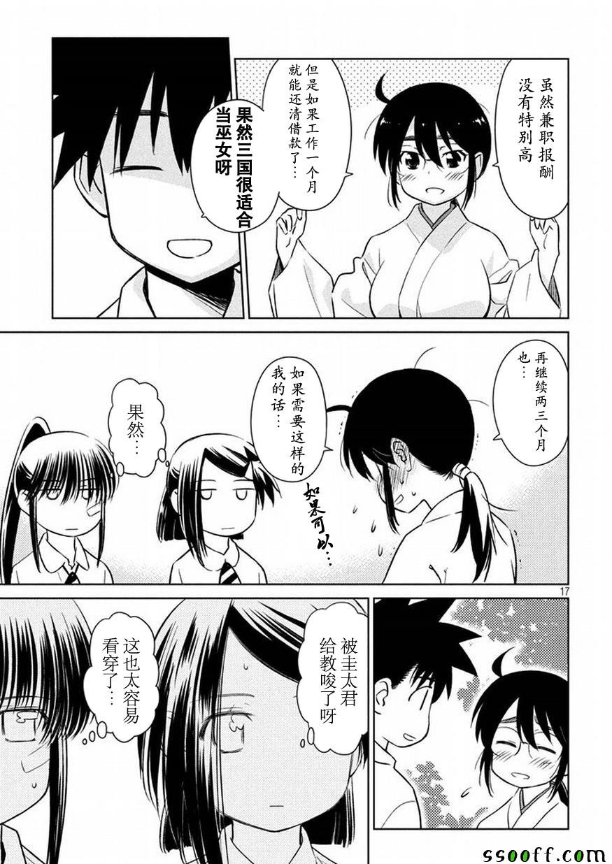 第115话