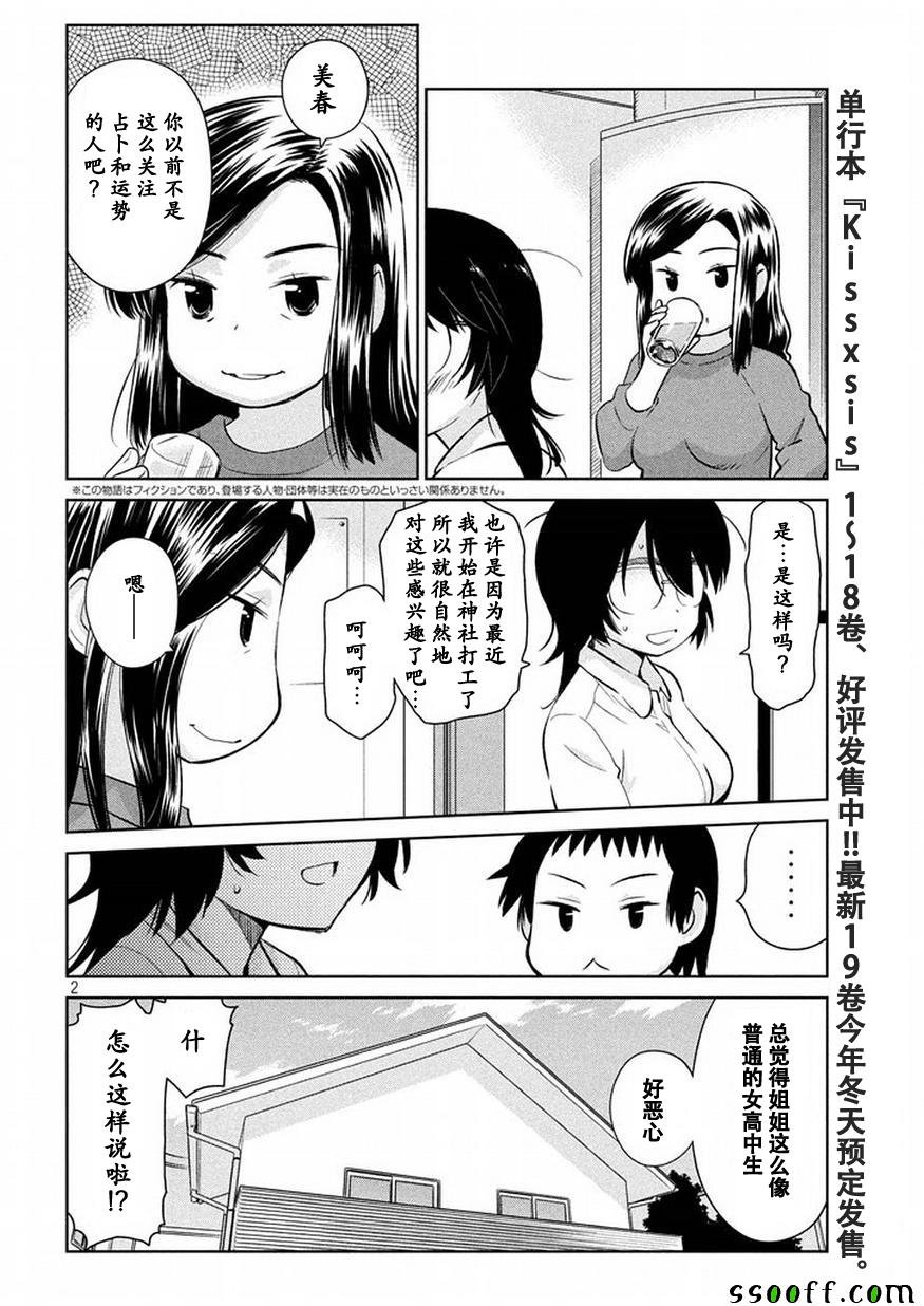 第116话