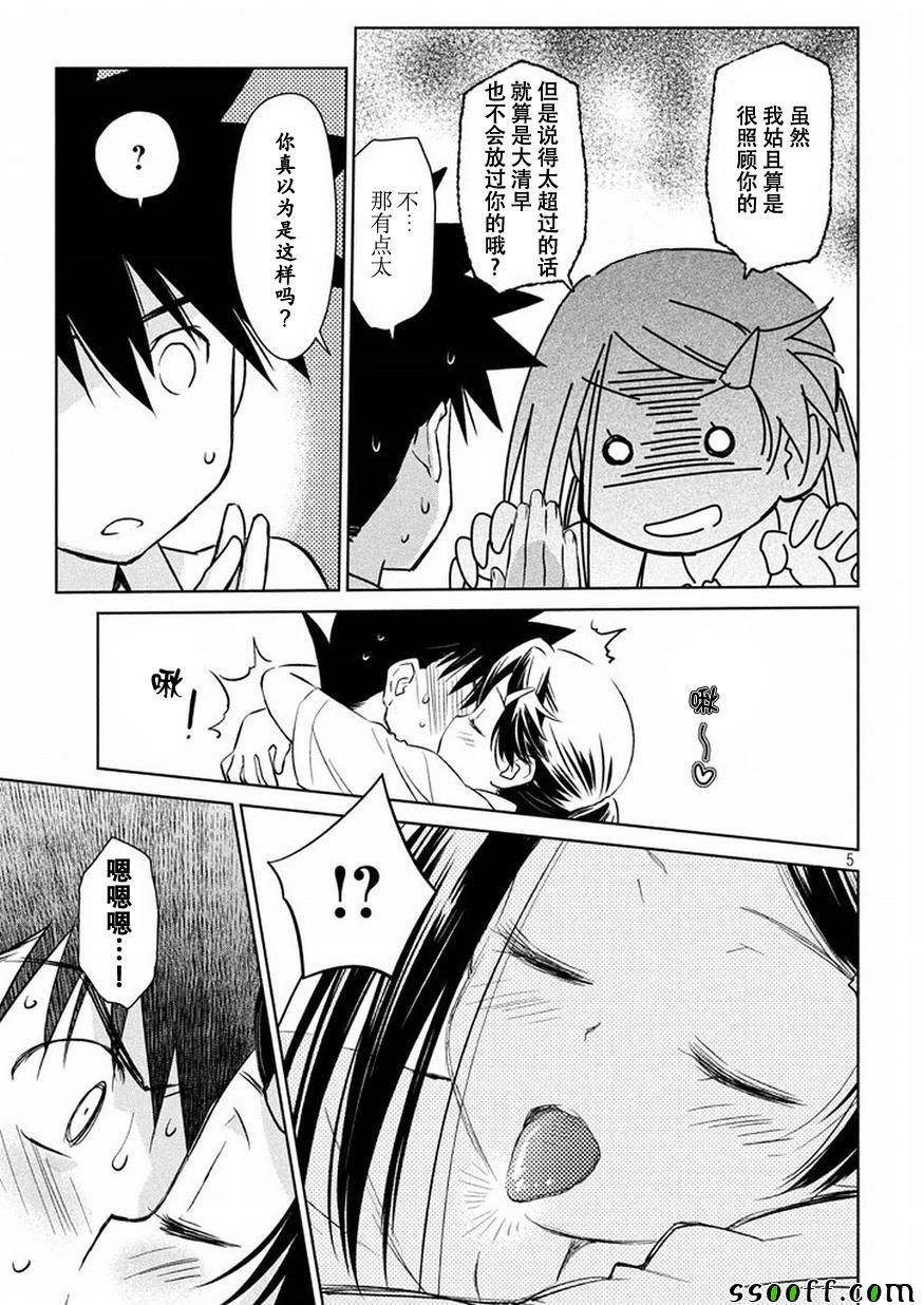 第116话