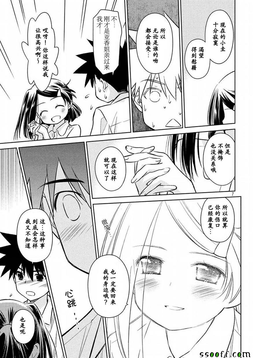第116话