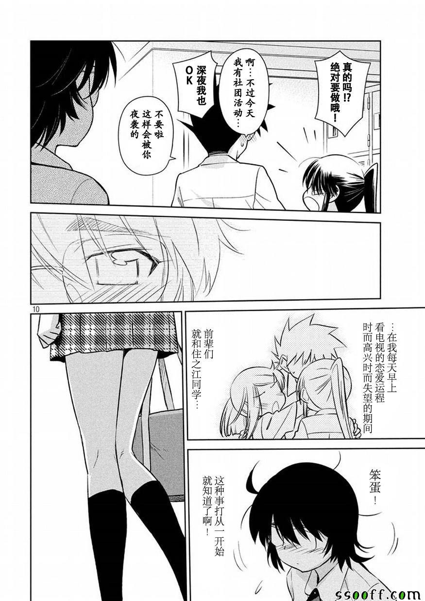 第116话