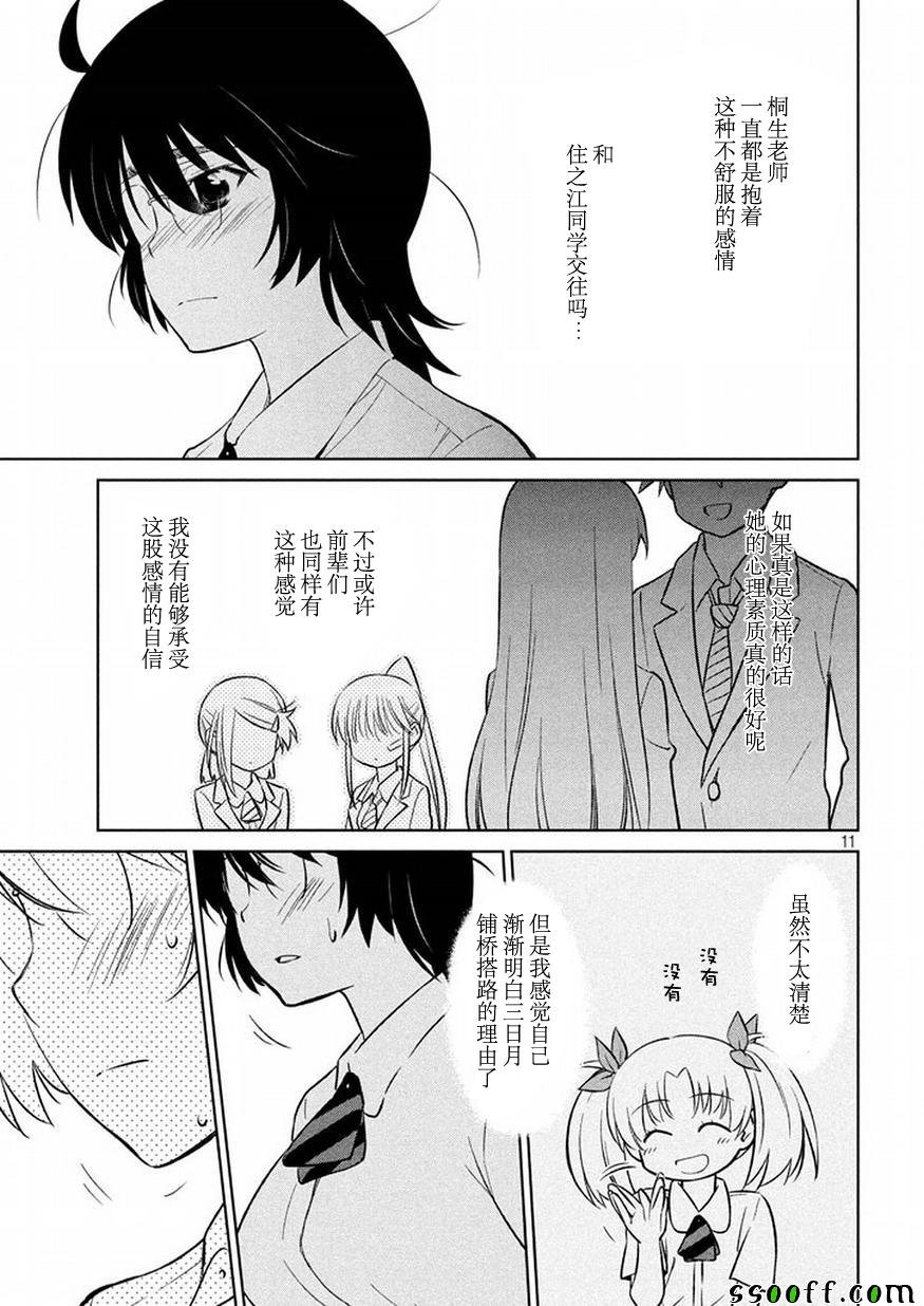 第116话