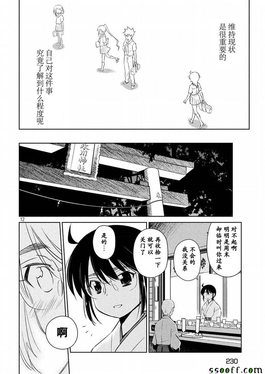 第116话
