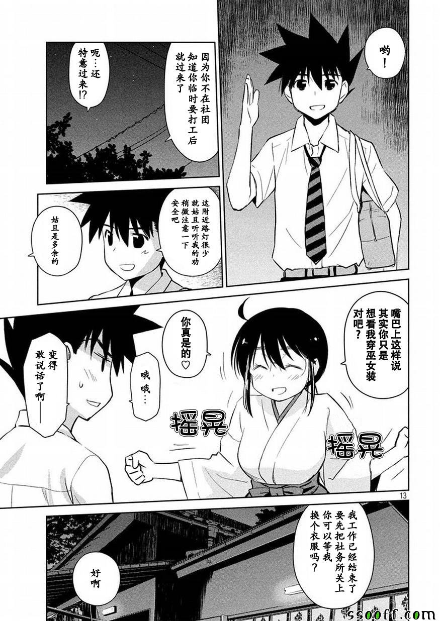 第116话