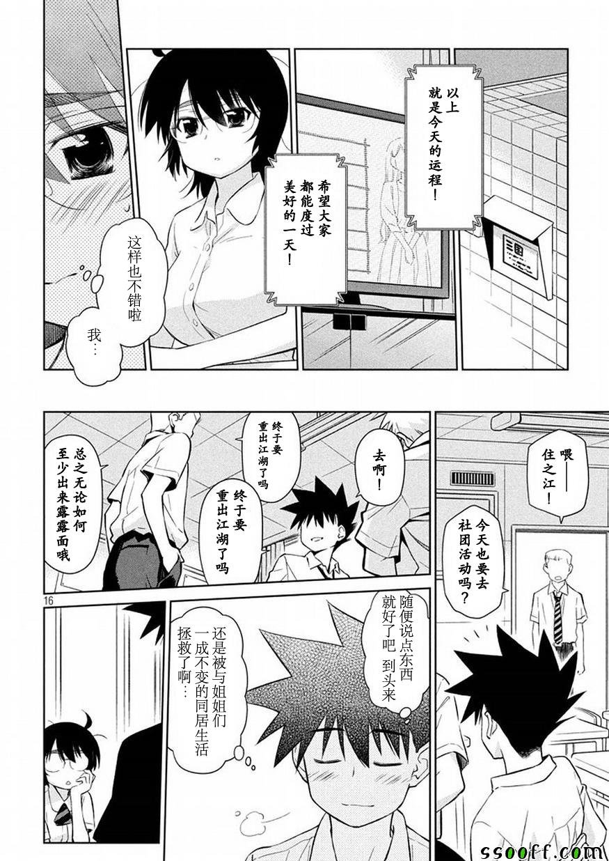 第116话