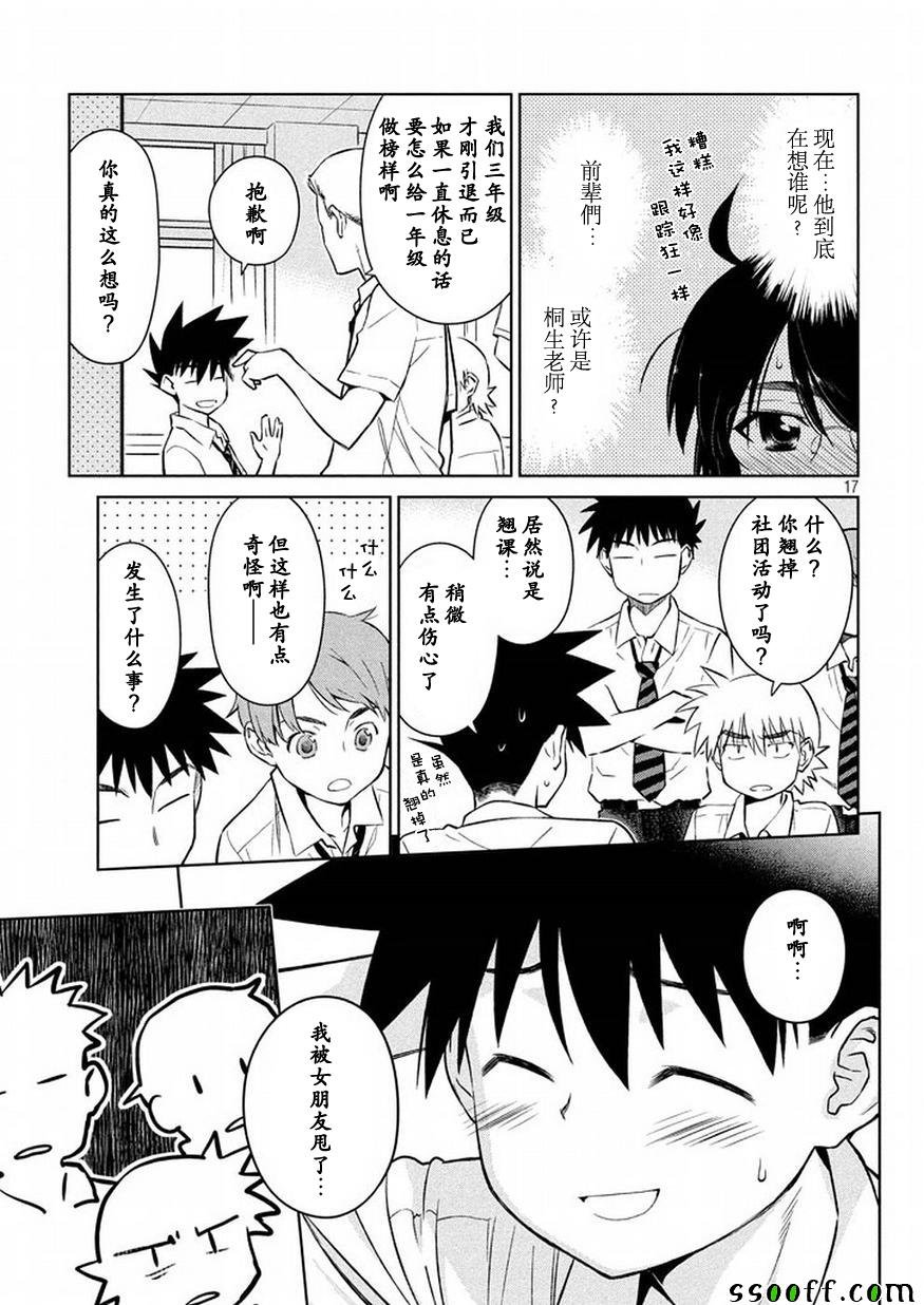 第116话
