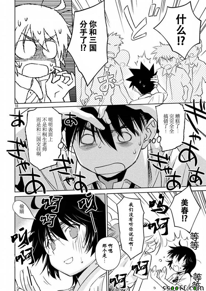 第116话
