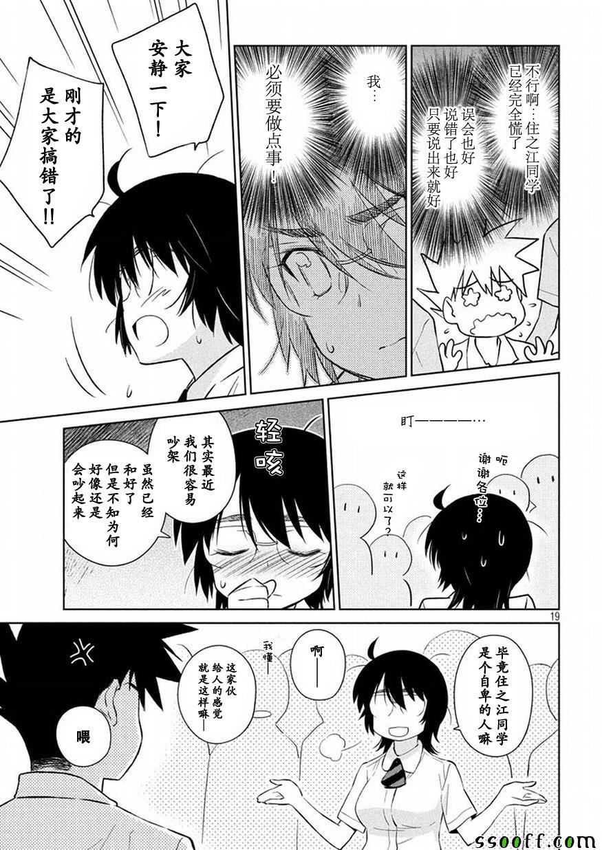 第116话